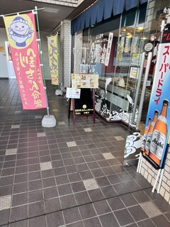 くしろ港町 釧ちゃん食堂 - 