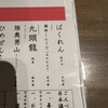 地下だけど入ったら雰囲気が良くて料理人がしっかり食事を作ってお酒もたくさんあって楽しいお店。ごんべえ