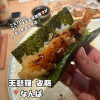 天麩羅 安藤 - 