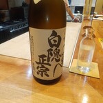 貴ぶ - 白隠正宗