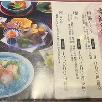日本料理 櫂 - 
