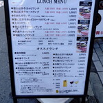 焼肉 わがんせ - 立て看板：ランチメニュー