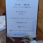 農カフェ クルール - 