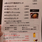 焼肉 わがんせ - Menu（３）お食事物