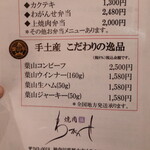 焼肉 わがんせ - Menu（４）お持ち帰り、手土産