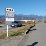 農カフェ クルール - 