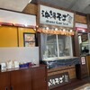 恩菜食房　ぴぱら おんなの駅