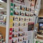 長者原サービスエリア 下り 軽食・フードコート - メニュー