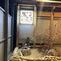 いわ志 本店 - 階段を登り切ると、感謝の気持ちをいただけます。