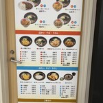 そば・うどん やなぎ庵 - 