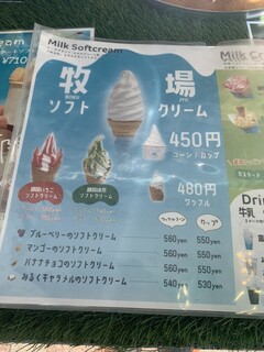 Milk Factory まかいの牧場 - 