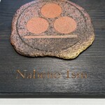 ナベノ-イズム - 