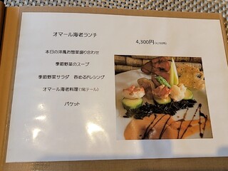 オマール海老と黒毛和牛のお店 ビストロケンズ - 