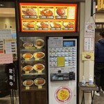 カレーのチャンピオン - 