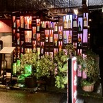 ゆきや - 店の外壁には一升瓶、圧巻です