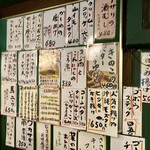 ゆきや - こちらはつまみメニュー　2023.11