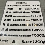 三吉橋 小嶋屋 - 