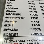 三吉橋 小嶋屋 - 