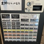 支那ソバ　小むろ - 券売機