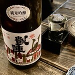 ゆきや - 誉凱陣は香川・琴平のお酒