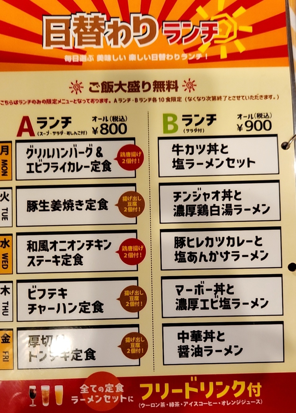 メニュー写真 : はれるや横丁 - 本八戸/居酒屋 | 食べログ