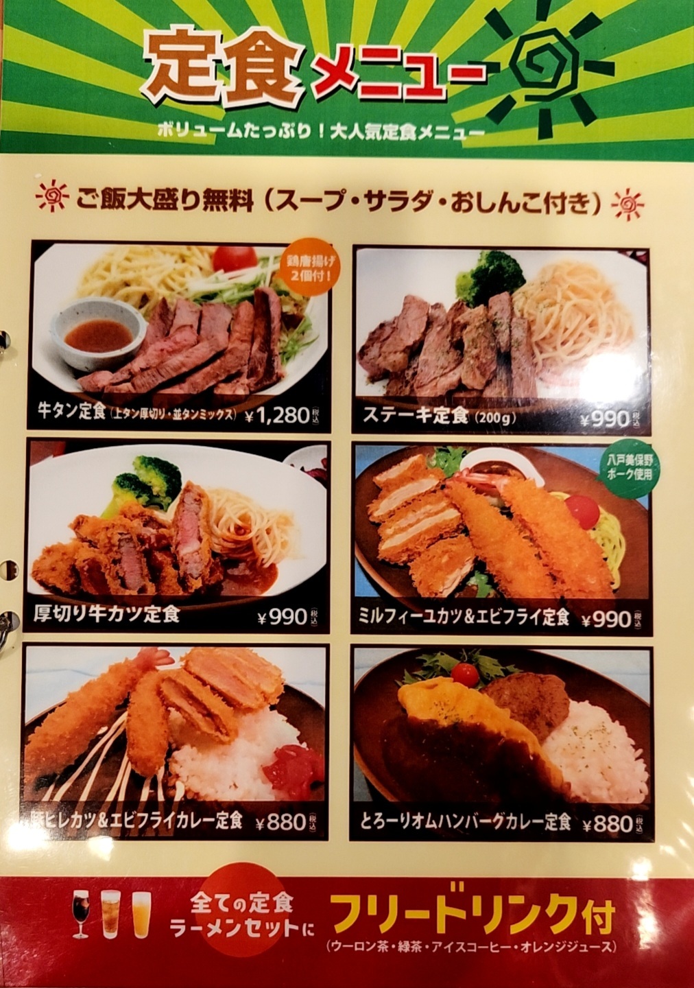 メニュー写真 : はれるや横丁 - 本八戸/居酒屋 | 食べログ
