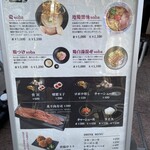 鶏soba座銀 神楽坂東京本店 - 外に掲示されてるメニュー