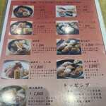 Sushi Tajima - 