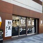 Kumaou Ramen - 