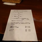 ビストロ コゥジィ - 今週のランチメニュー。