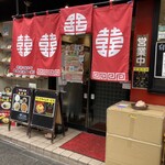  とんとんラーメン  - 