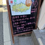 東新宿 サンラサー - 建物入り口看板