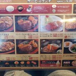 肉の万世 白河店 - 
