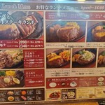 肉の万世 白河店 - 