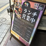 おにくテリア - 