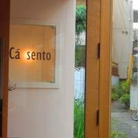 カセント - 