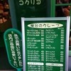 コクリコクレープ店