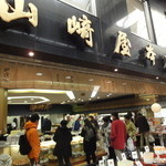 味亭 山崎屋 - 