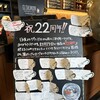 スターバックス・コーヒー 札幌グランドホテル店