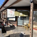 Sobadokoro Nishiuraya - 入口