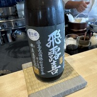 鮨 富海 - 