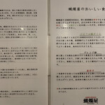 SHIBIRE NOODLES 蝋燭屋 - お勧めの食べ方