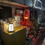 双六 - 
