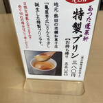 あつた蓬莱軒 神宮店 - 