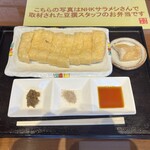 豆撰 - 料理写真:揚げたてあぶらげの食べ比べ（税込み５１０円）