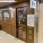 喫茶 いち - 昭和な店構え