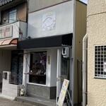 本山蜜屋 - 