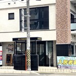 オールドフィッシャーマンズⅡ - お店外観※1F