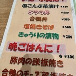 居酒屋 にしまる - 