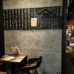 炭火炉端イコール - 